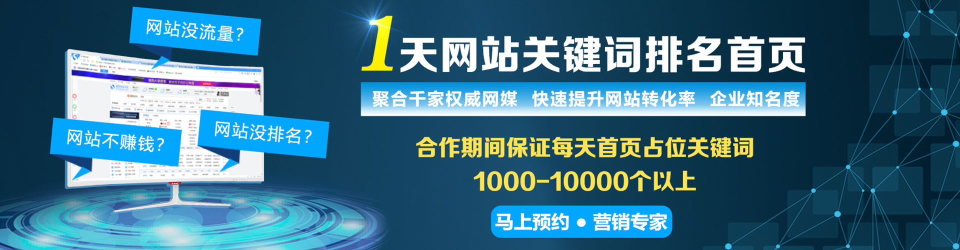 来安百度竞价包年