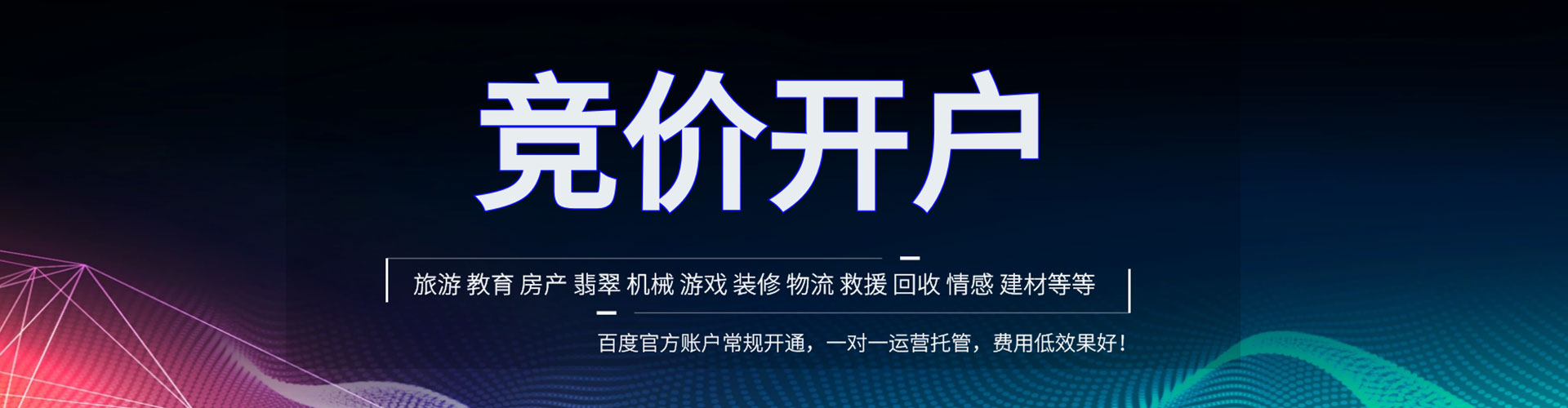 来安百度怎么推广